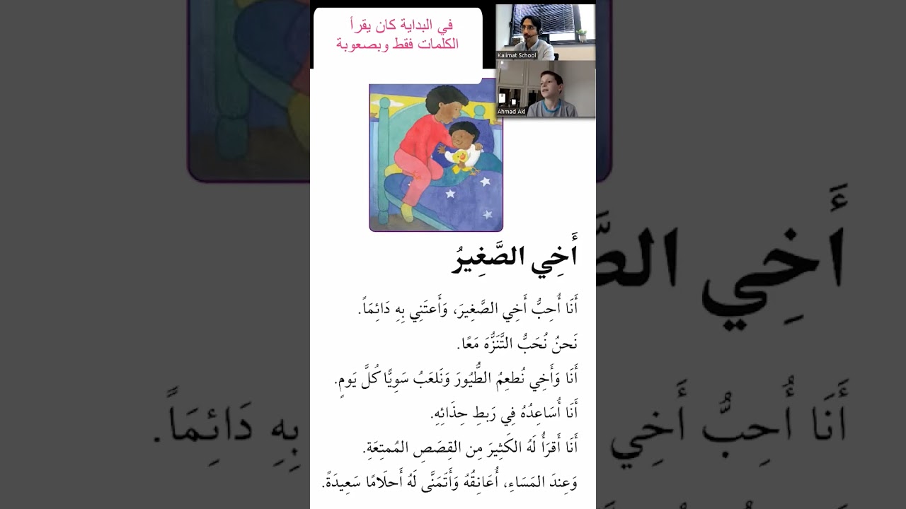 تقدم طلابنا بالقراءة بشكل رائع